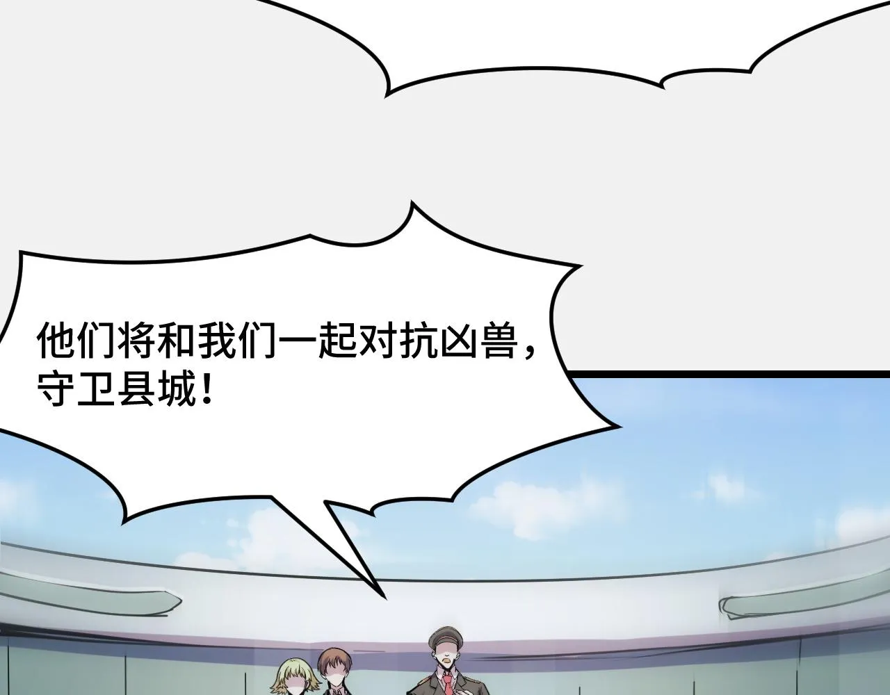 第27话 叶宁出手 第10页