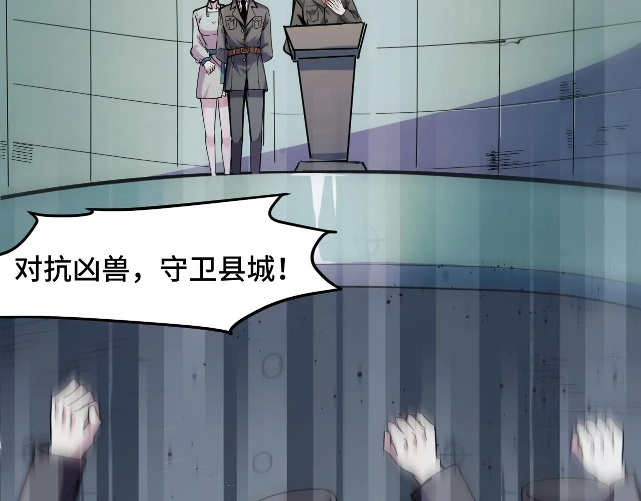 第27话 叶宁出手 第11页