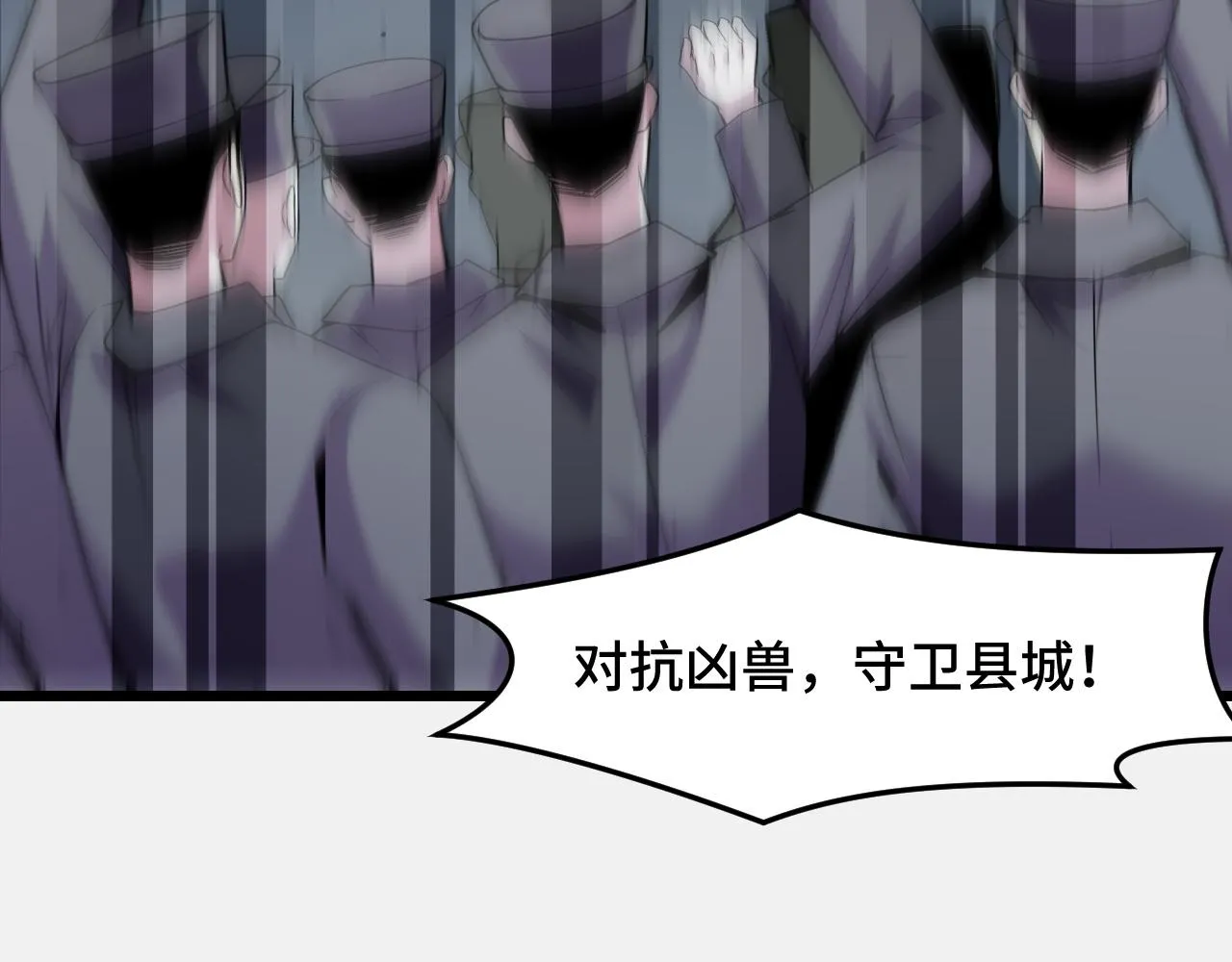 第27话 叶宁出手 第12页