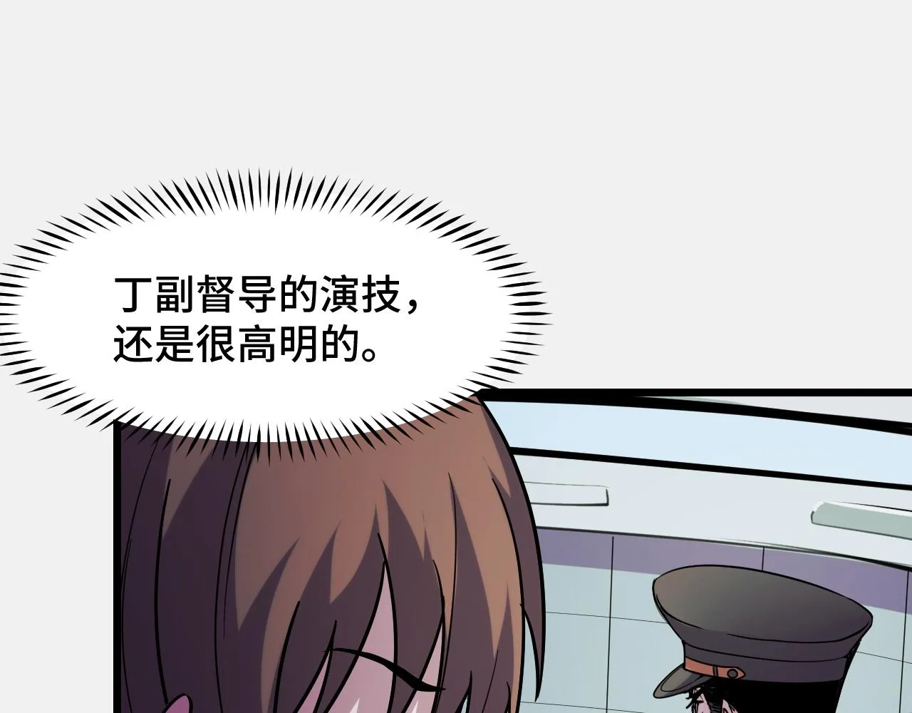 第27话 叶宁出手 第13页