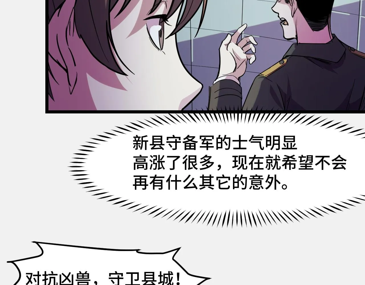 第27话 叶宁出手 第14页