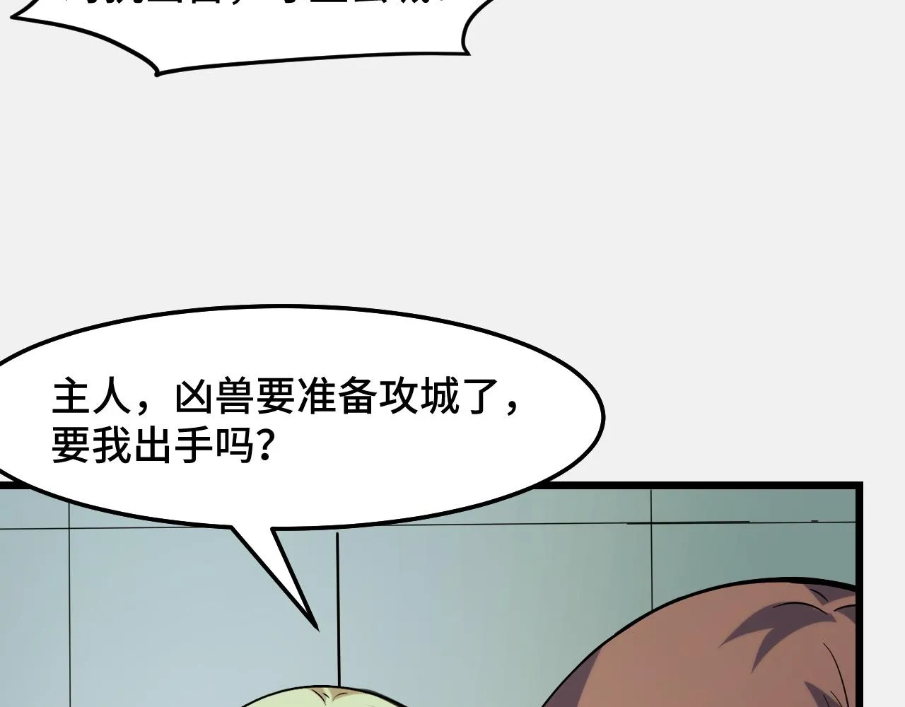 第27话 叶宁出手 第15页