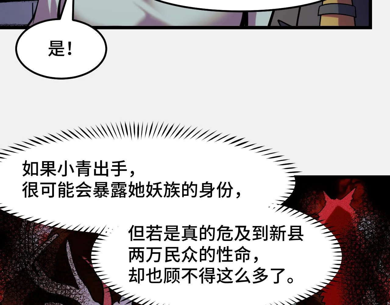 第27话 叶宁出手 第17页