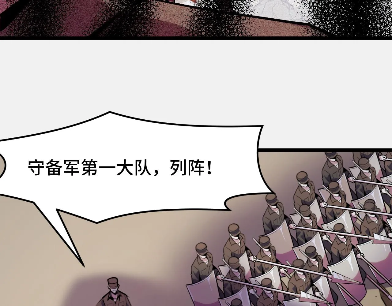 第27话 叶宁出手 第24页