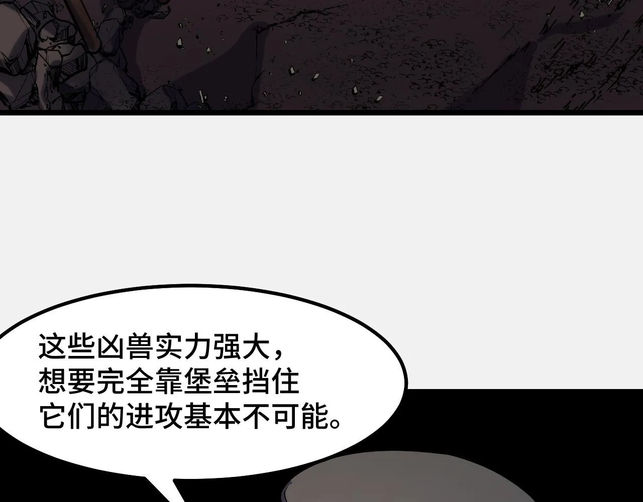 第27话 叶宁出手 第26页