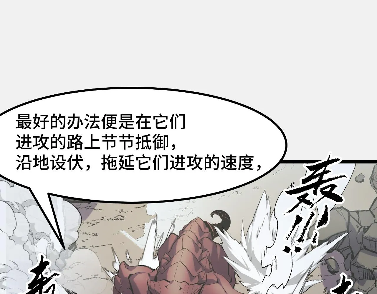 第27话 叶宁出手 第28页
