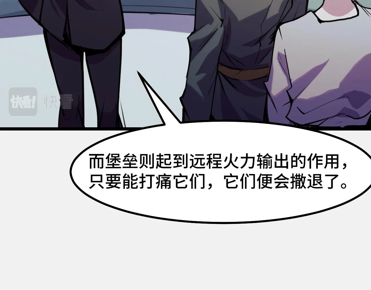 第27话 叶宁出手 第30页