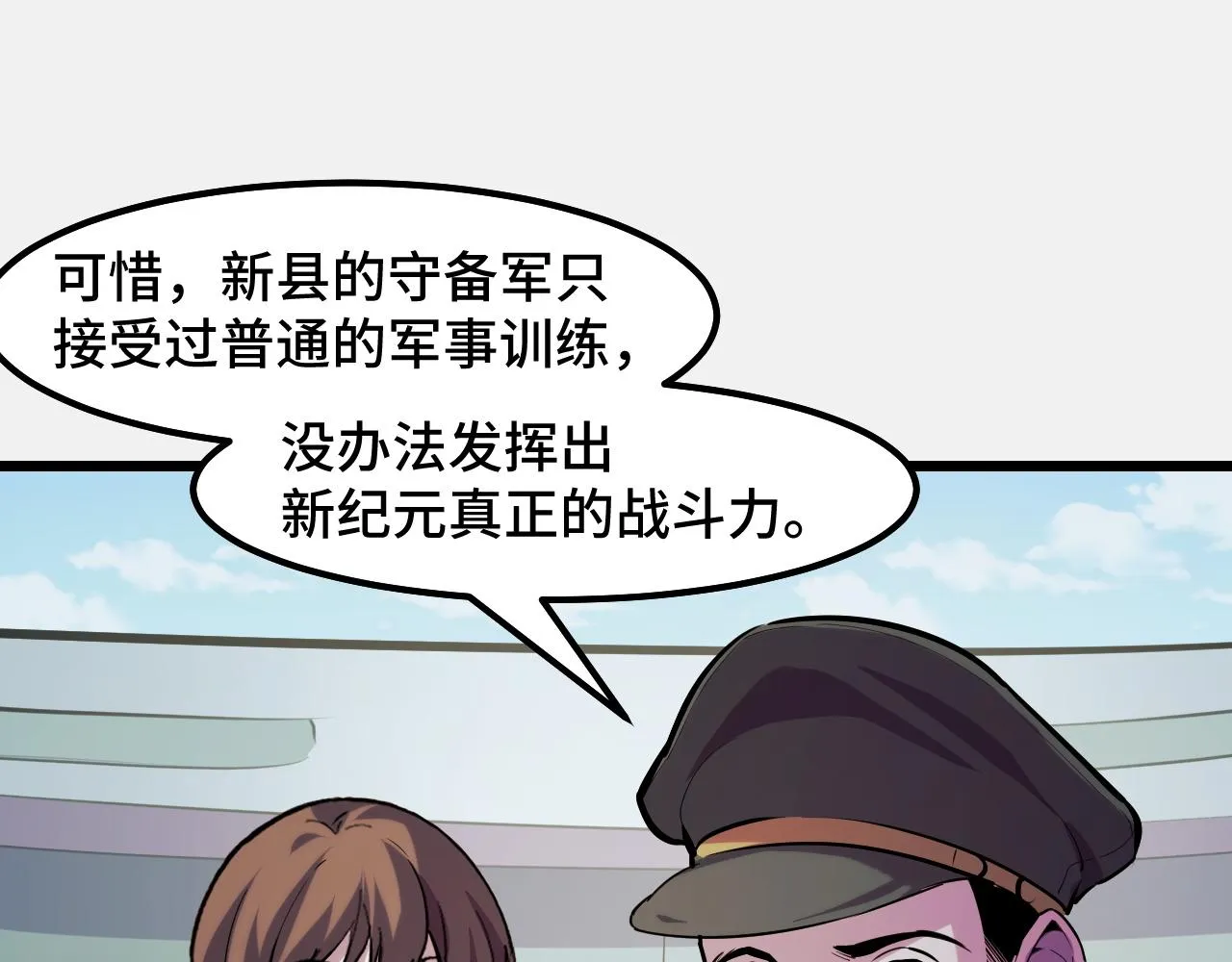 第27话 叶宁出手 第31页