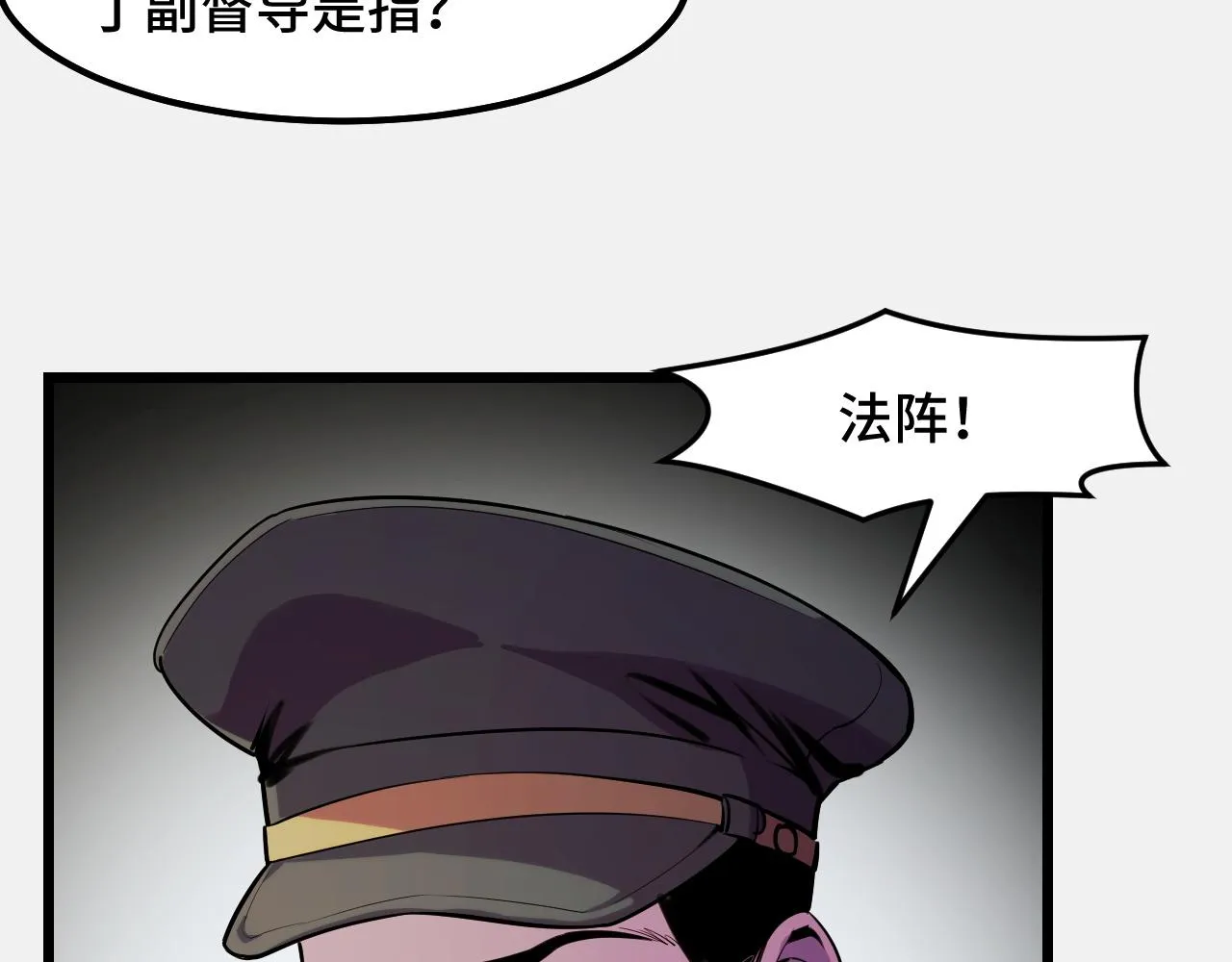 第27话 叶宁出手 第33页