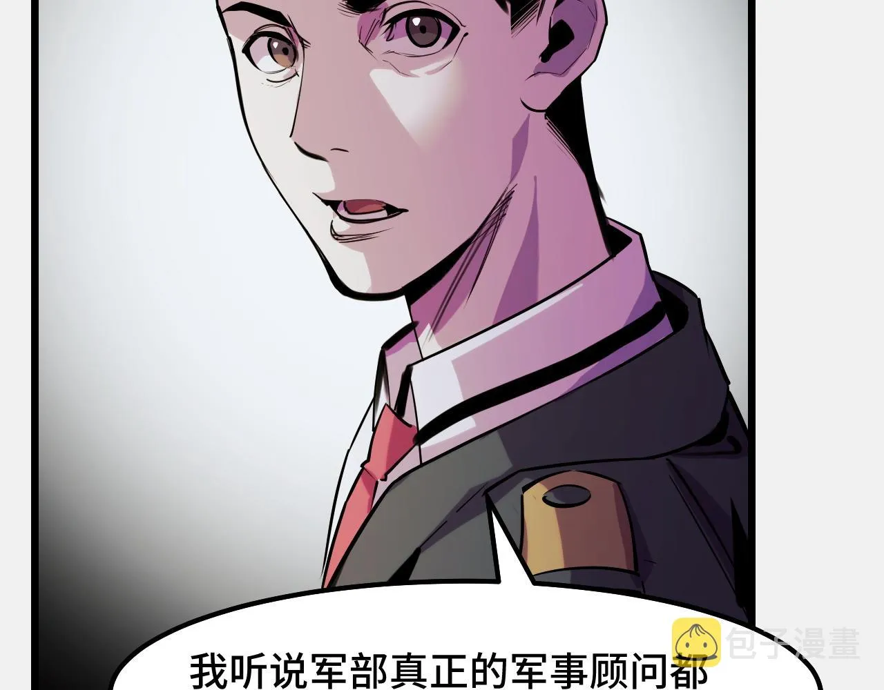 第27话 叶宁出手 第34页