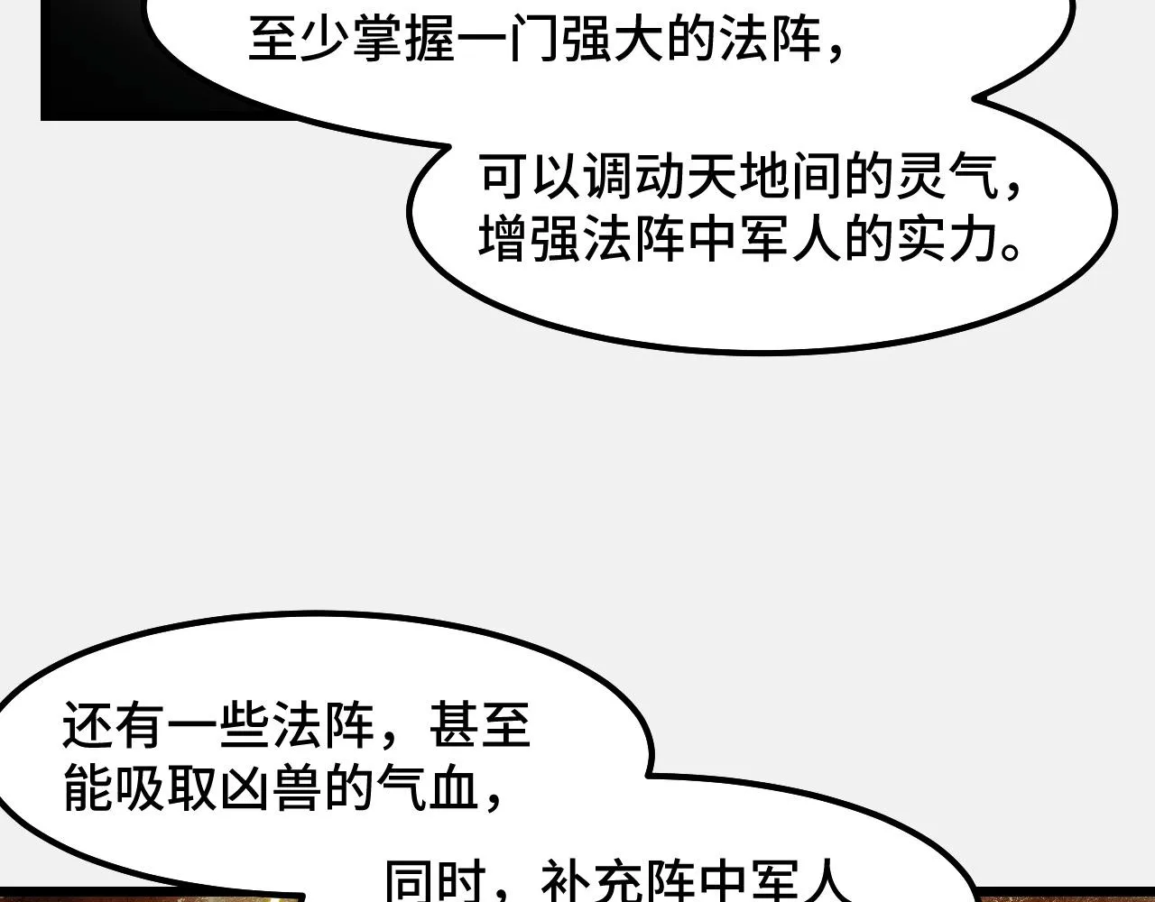 第27话 叶宁出手 第35页
