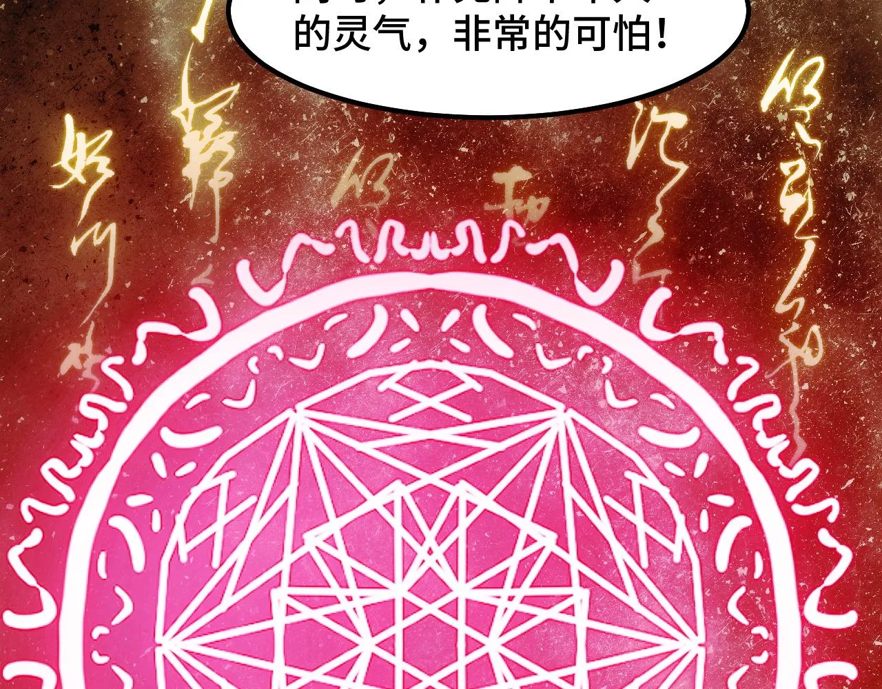 第27话 叶宁出手 第36页
