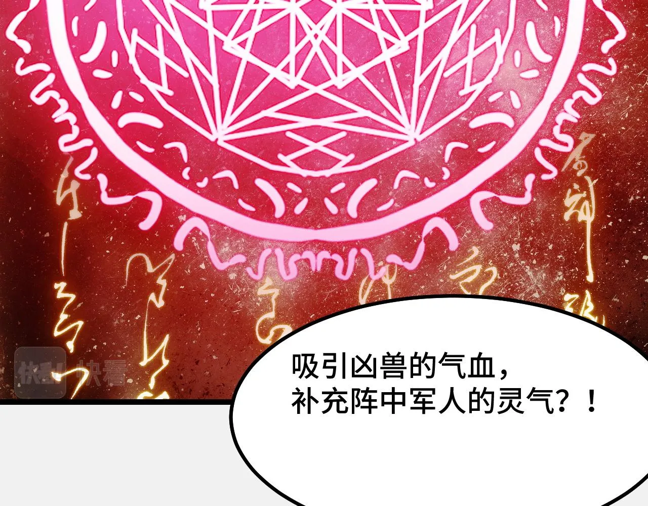 第27话 叶宁出手 第37页