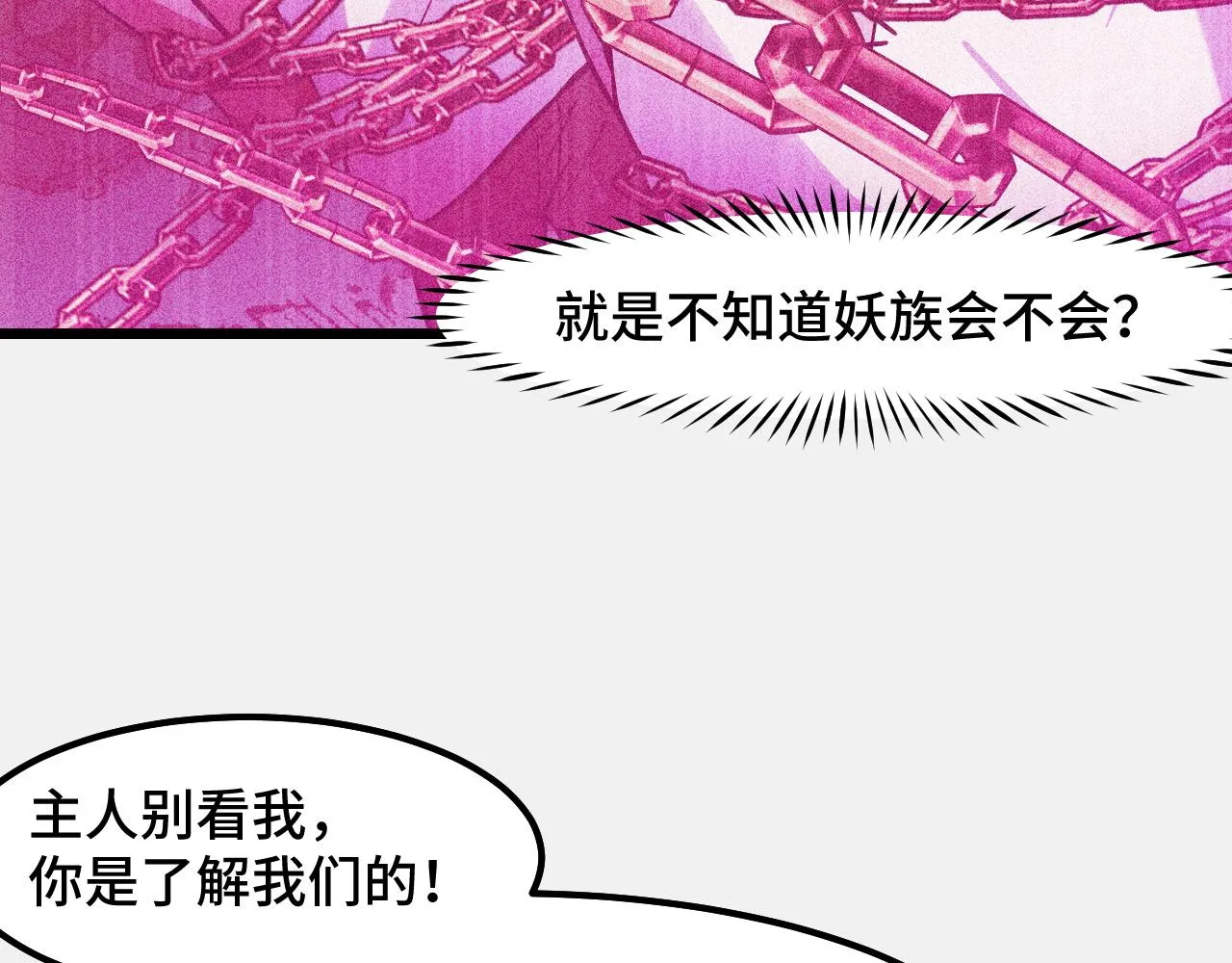 第27话 叶宁出手 第41页