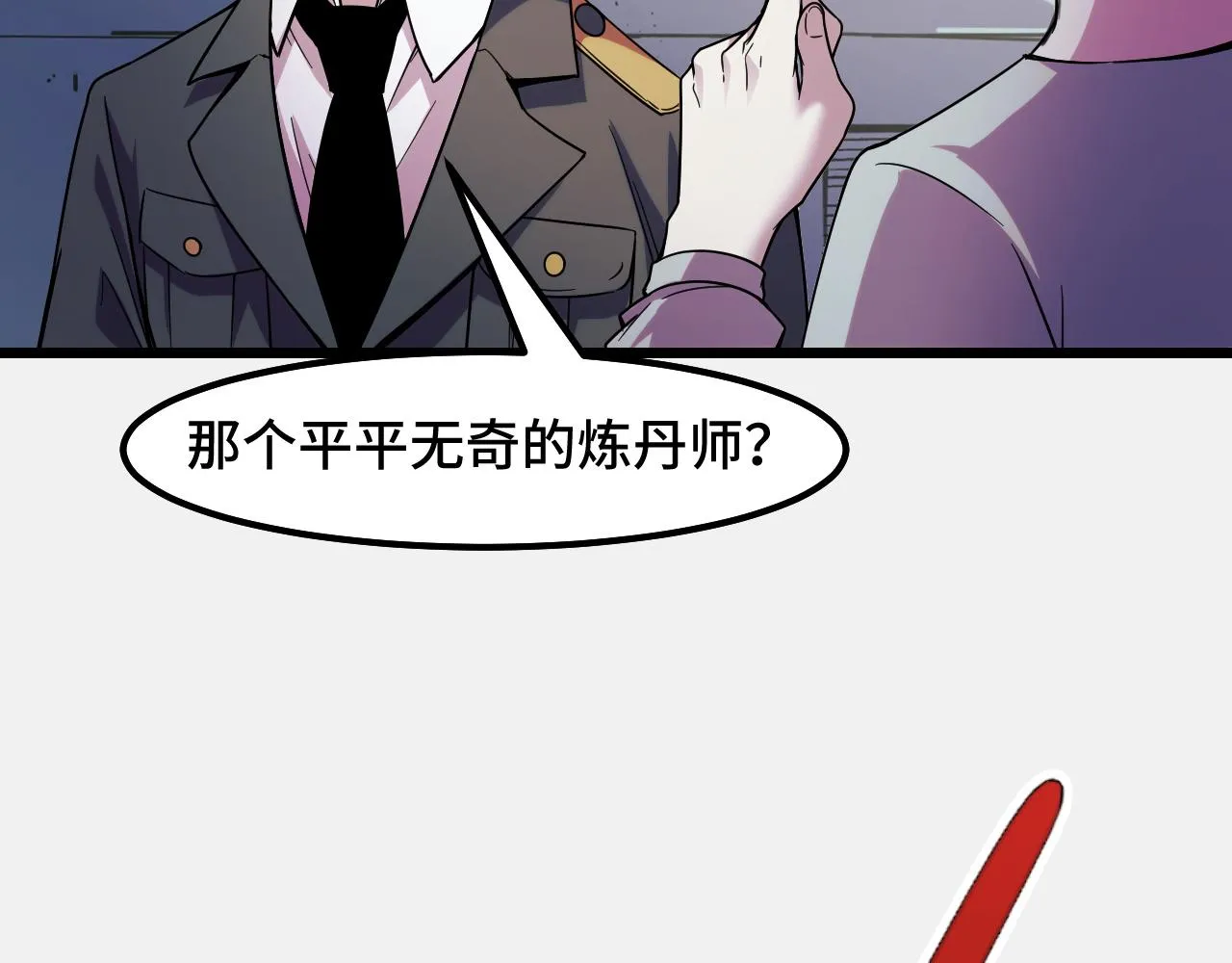 第27话 叶宁出手 第43页