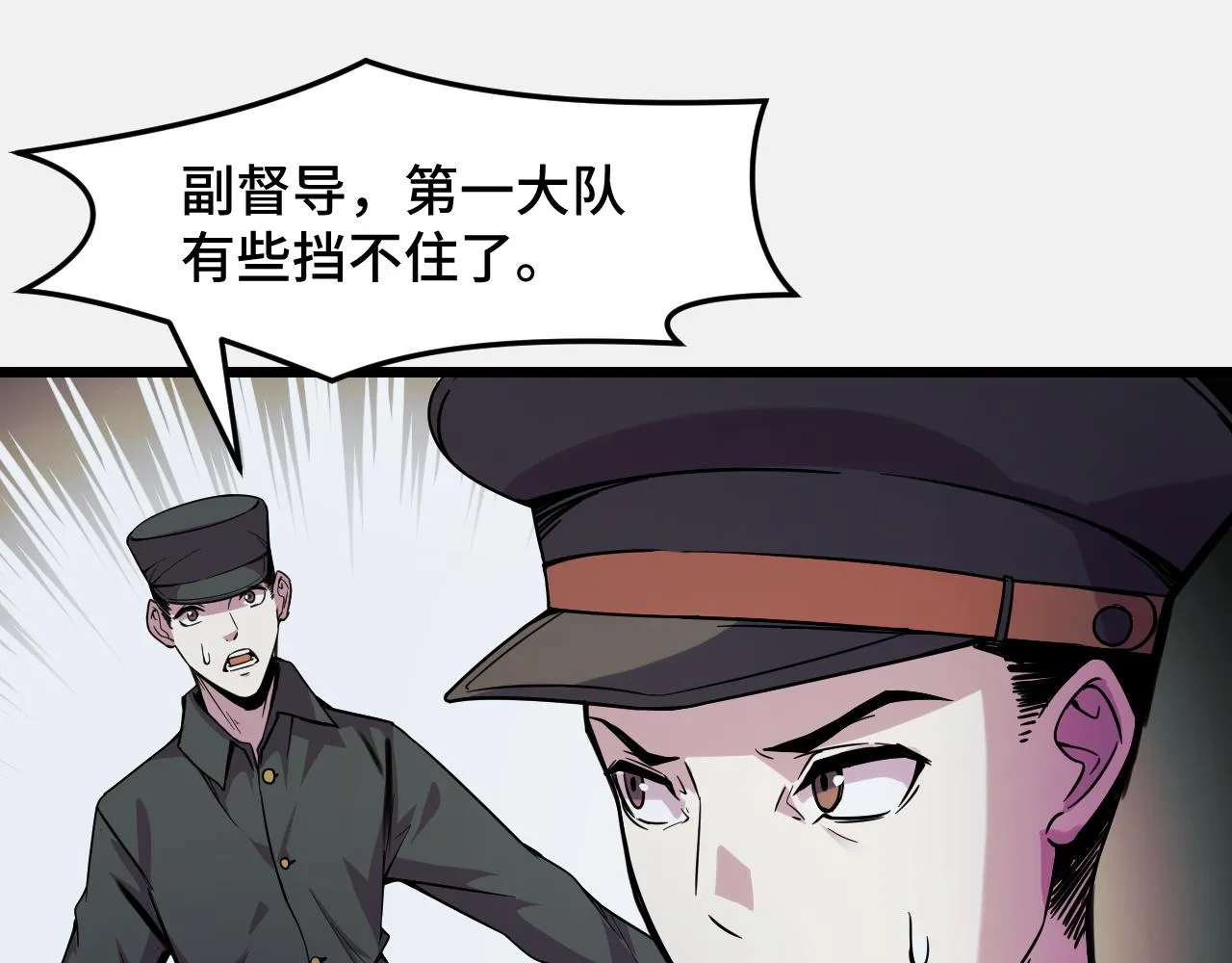 第27话 叶宁出手 第47页