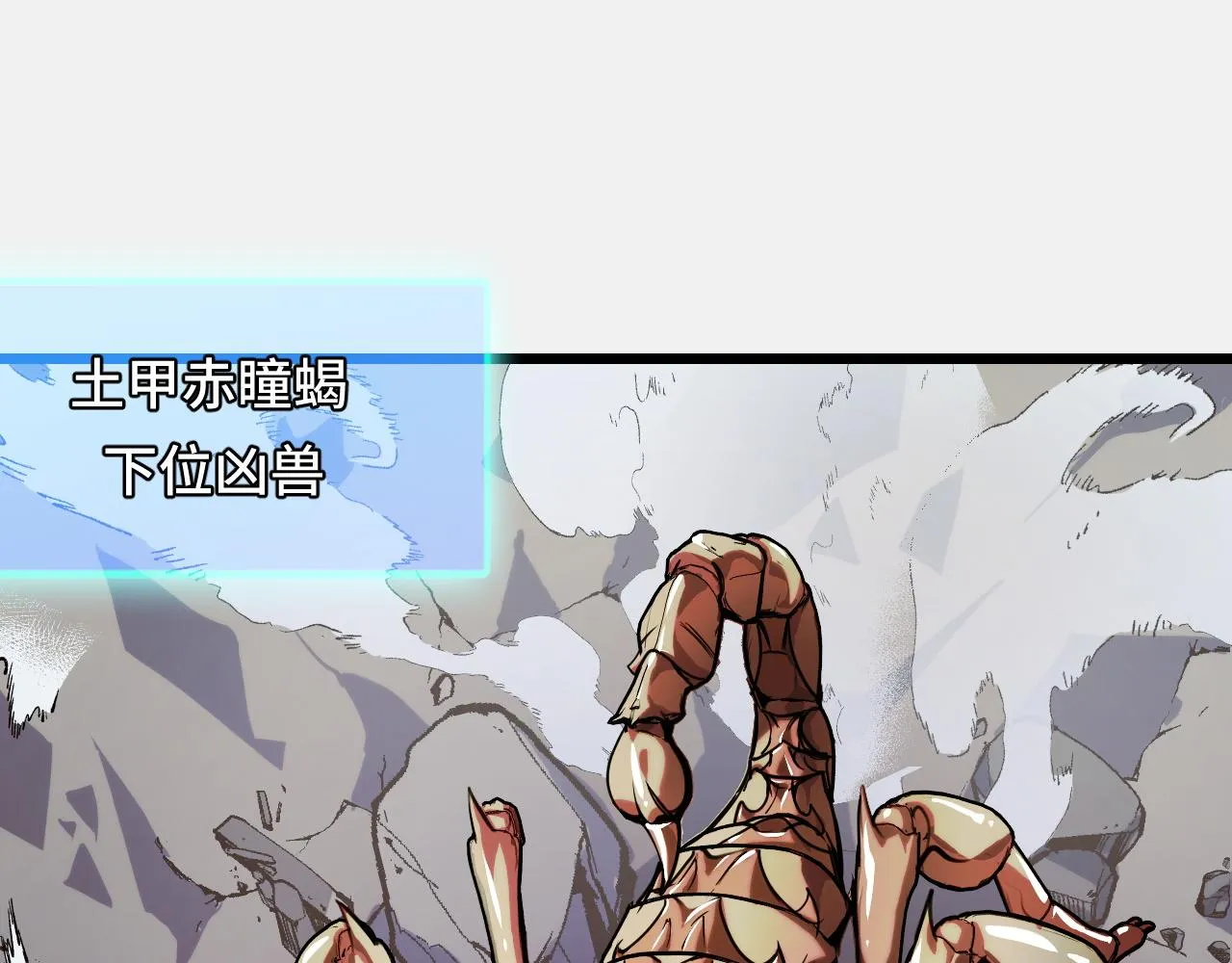 第27话 叶宁出手 第54页