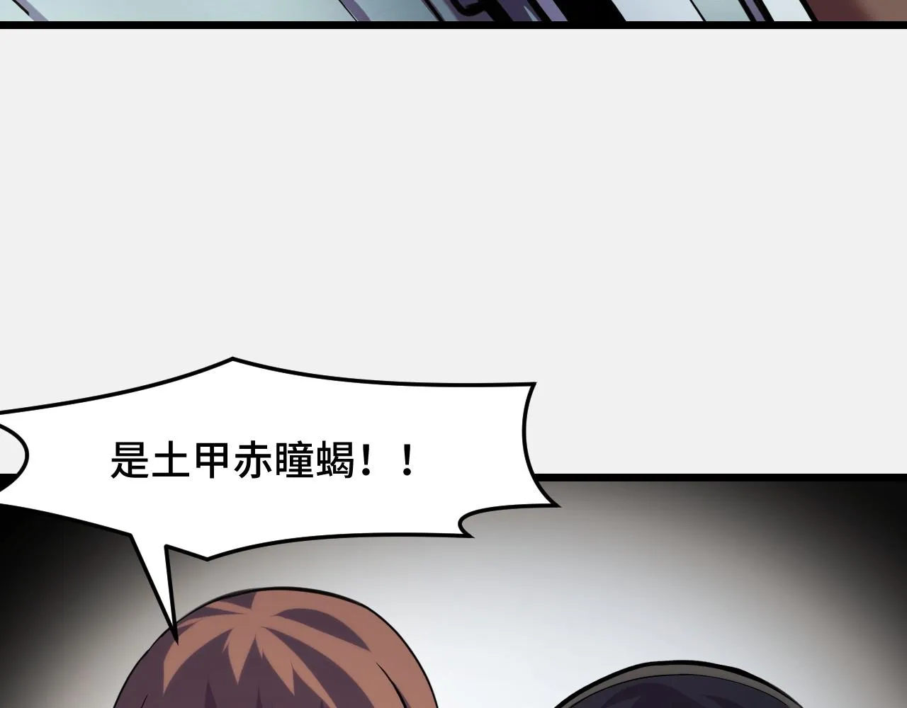 第27话 叶宁出手 第57页