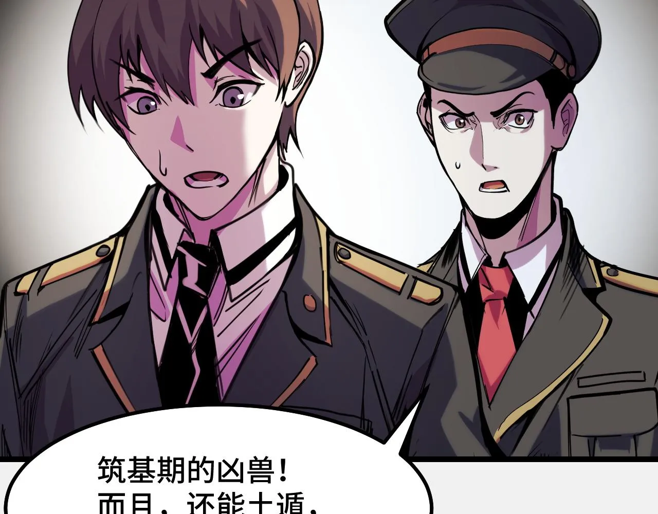 第27话 叶宁出手 第58页