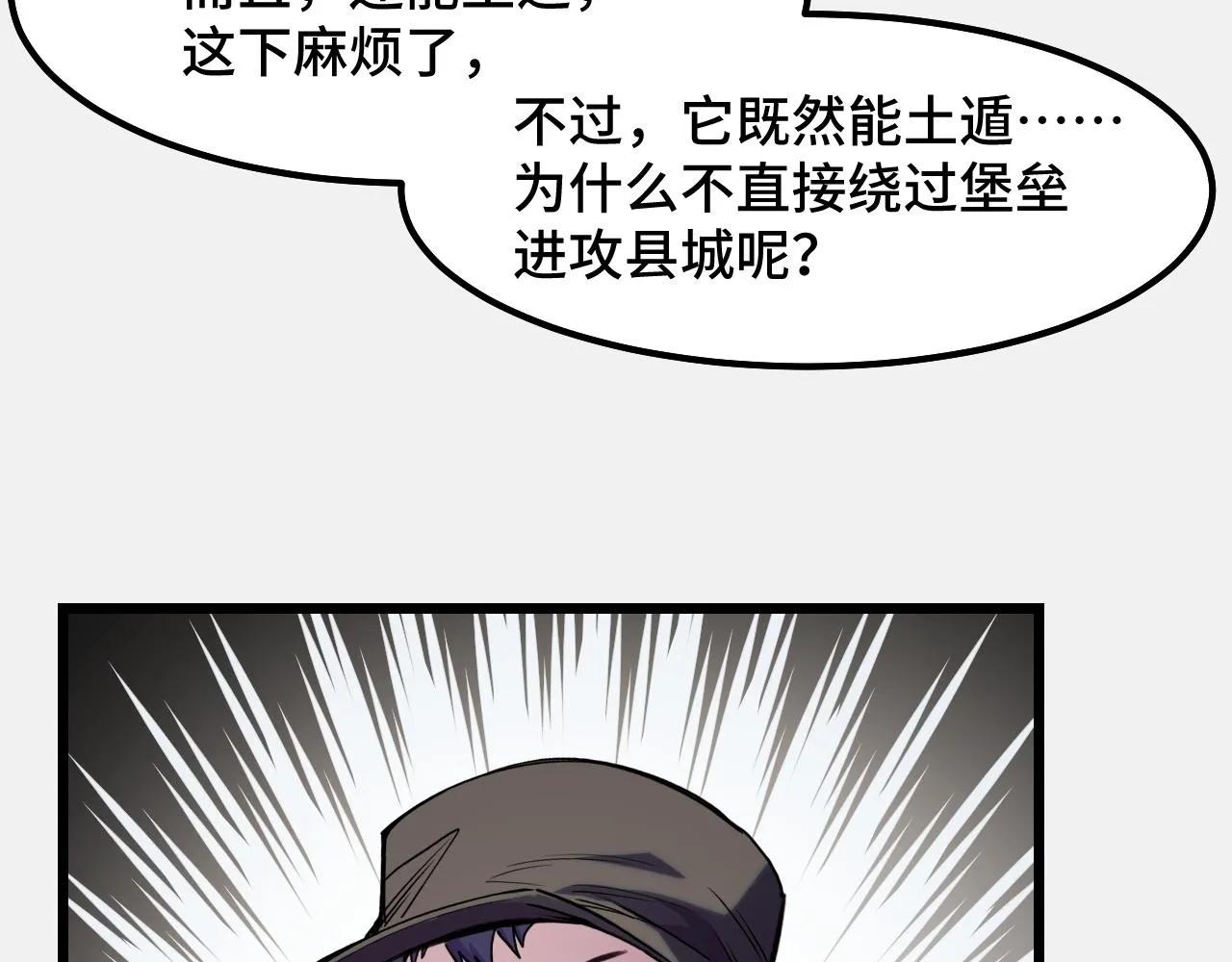 第27话 叶宁出手 第59页