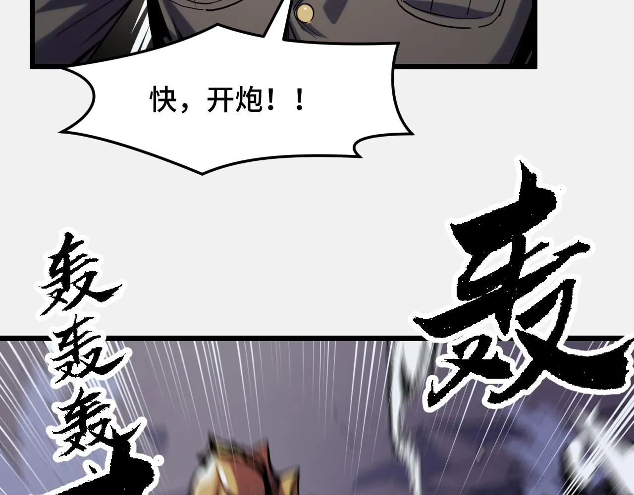 第27话 叶宁出手 第61页