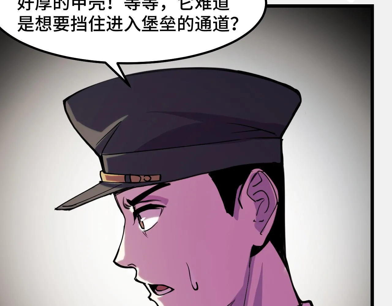 第27话 叶宁出手 第64页