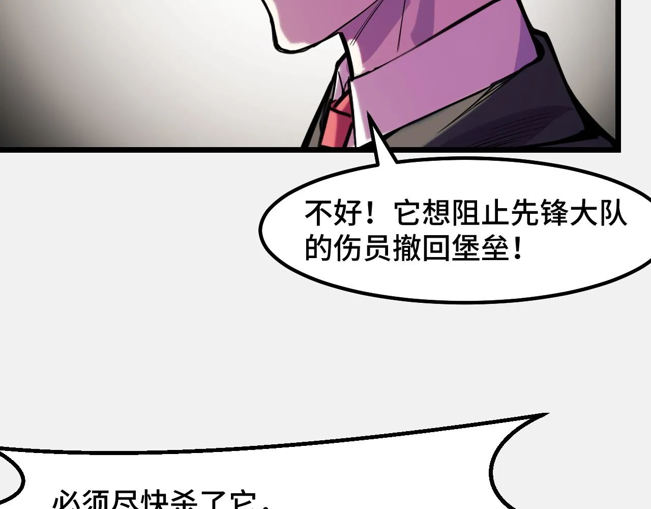 第27话 叶宁出手 第65页