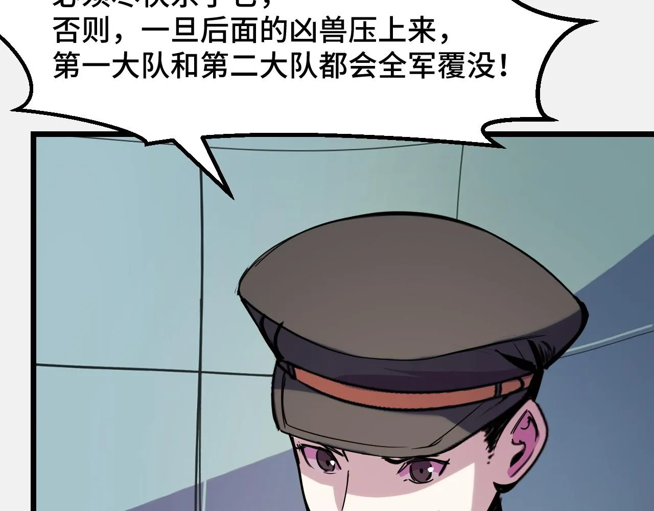 第27话 叶宁出手 第66页