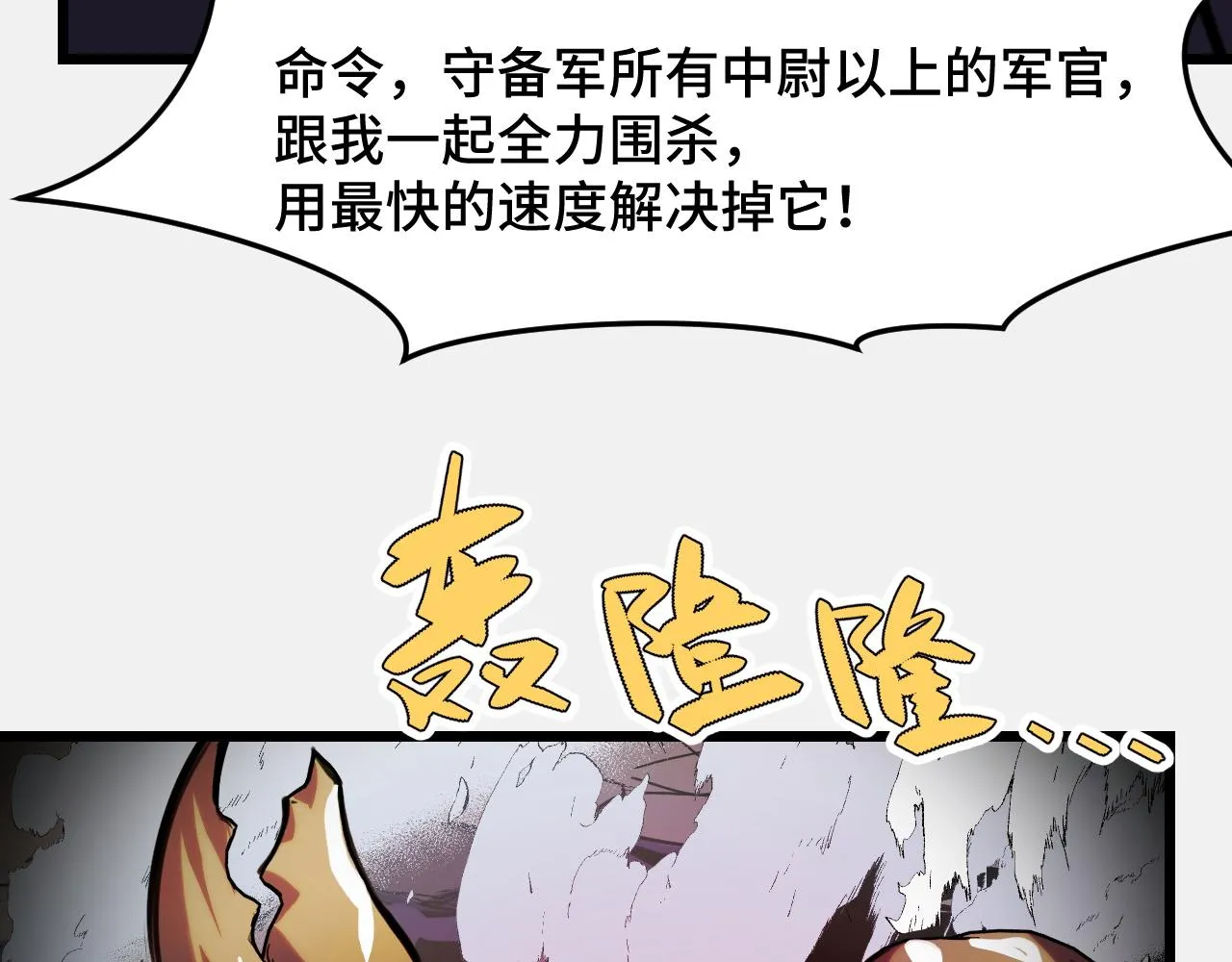 第27话 叶宁出手 第68页