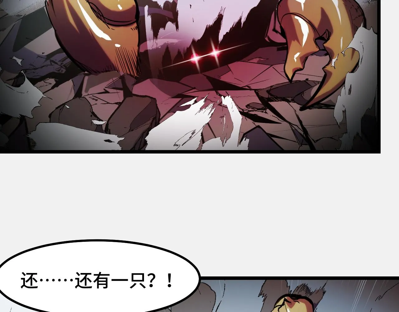 第27话 叶宁出手 第69页