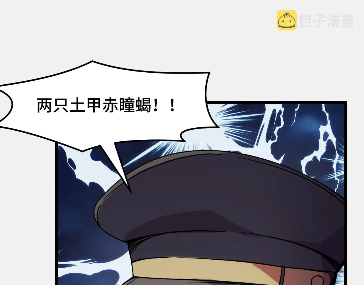 第27话 叶宁出手 第73页