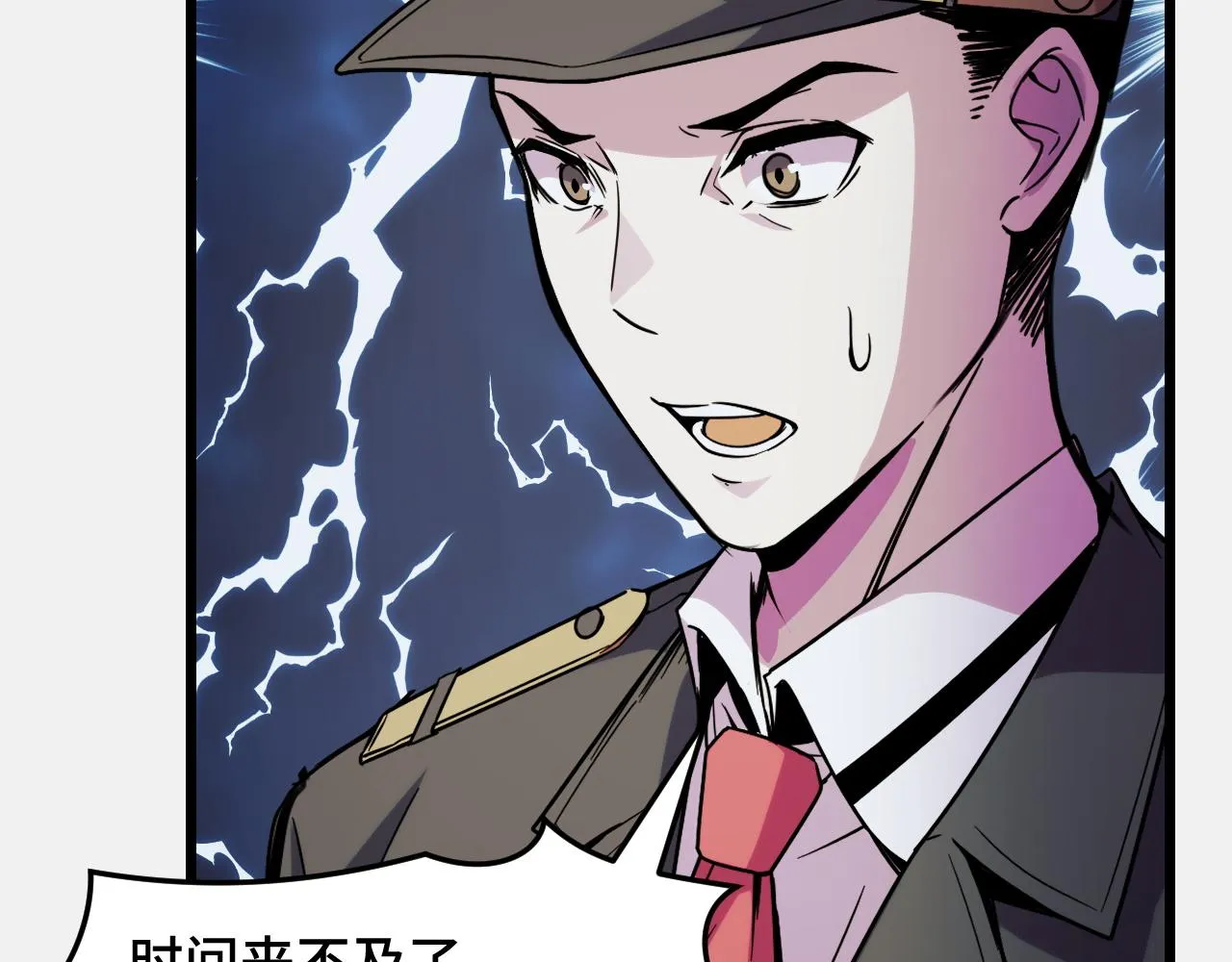 第27话 叶宁出手 第74页