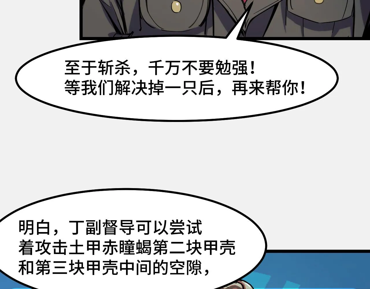 第27话 叶宁出手 第79页