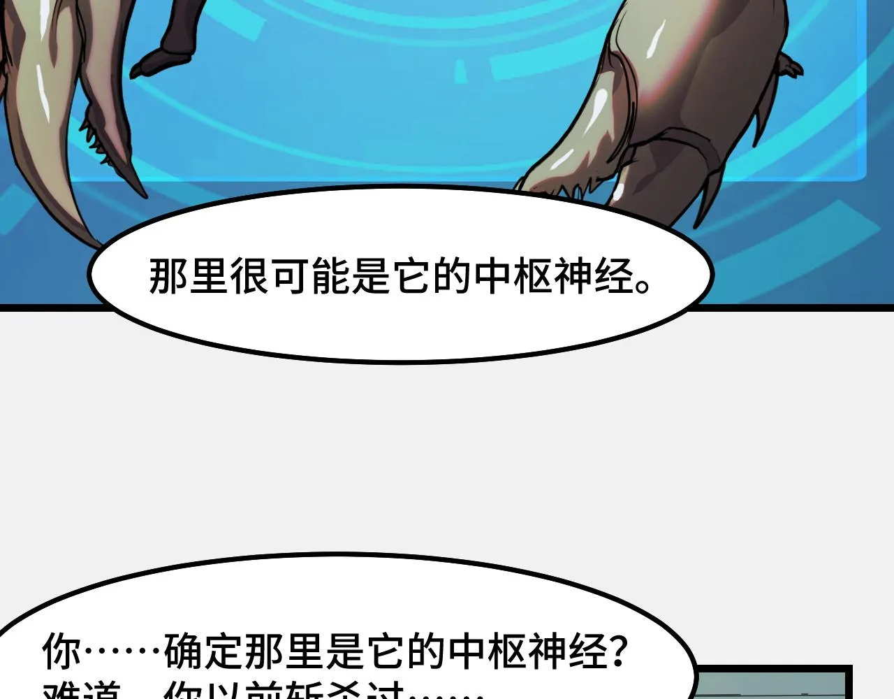 第27话 叶宁出手 第81页