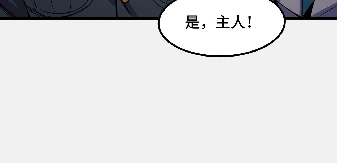 第27话 叶宁出手 第89页