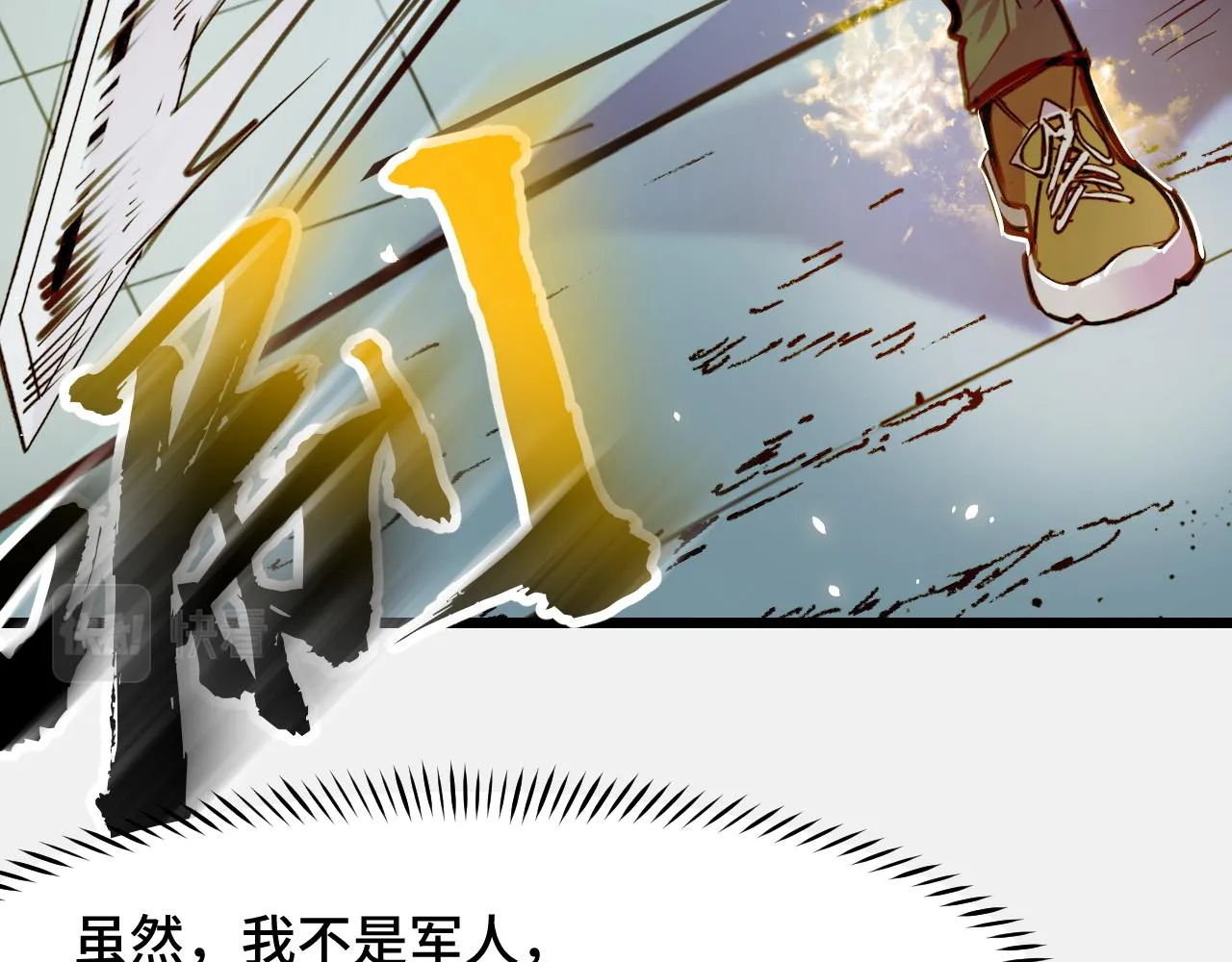 第27话 叶宁出手 第94页