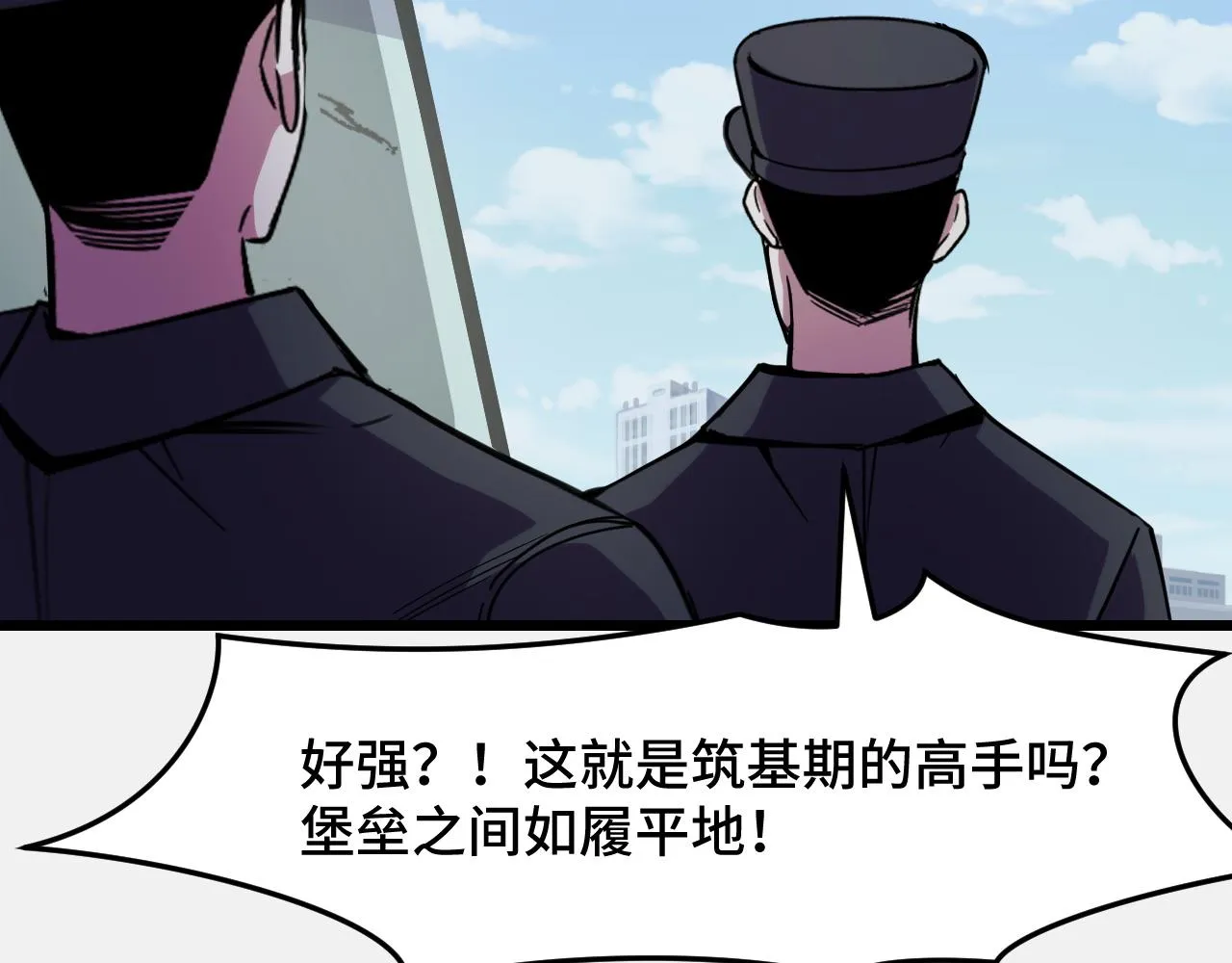 第27话 叶宁出手 第99页