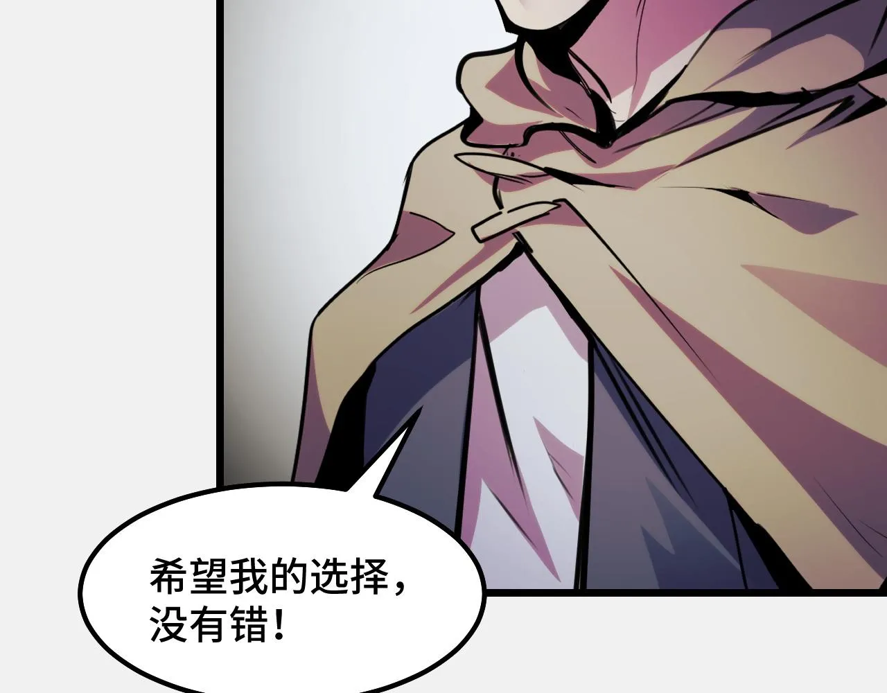 第27话 叶宁出手 第101页