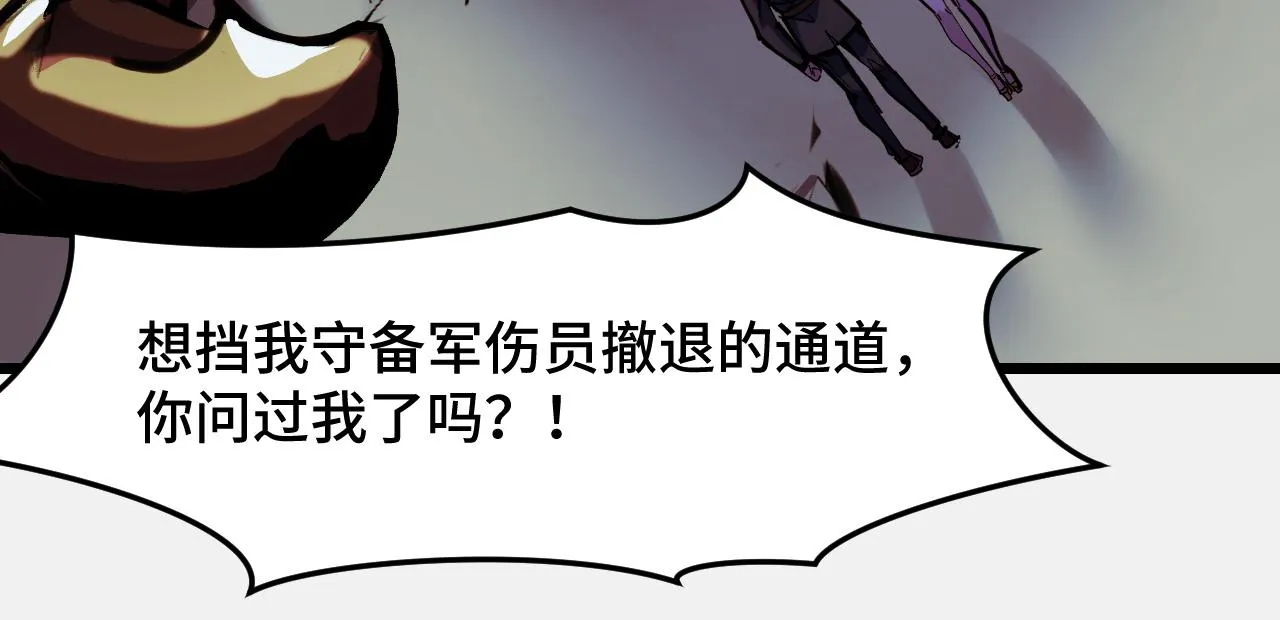 第27话 叶宁出手 第106页