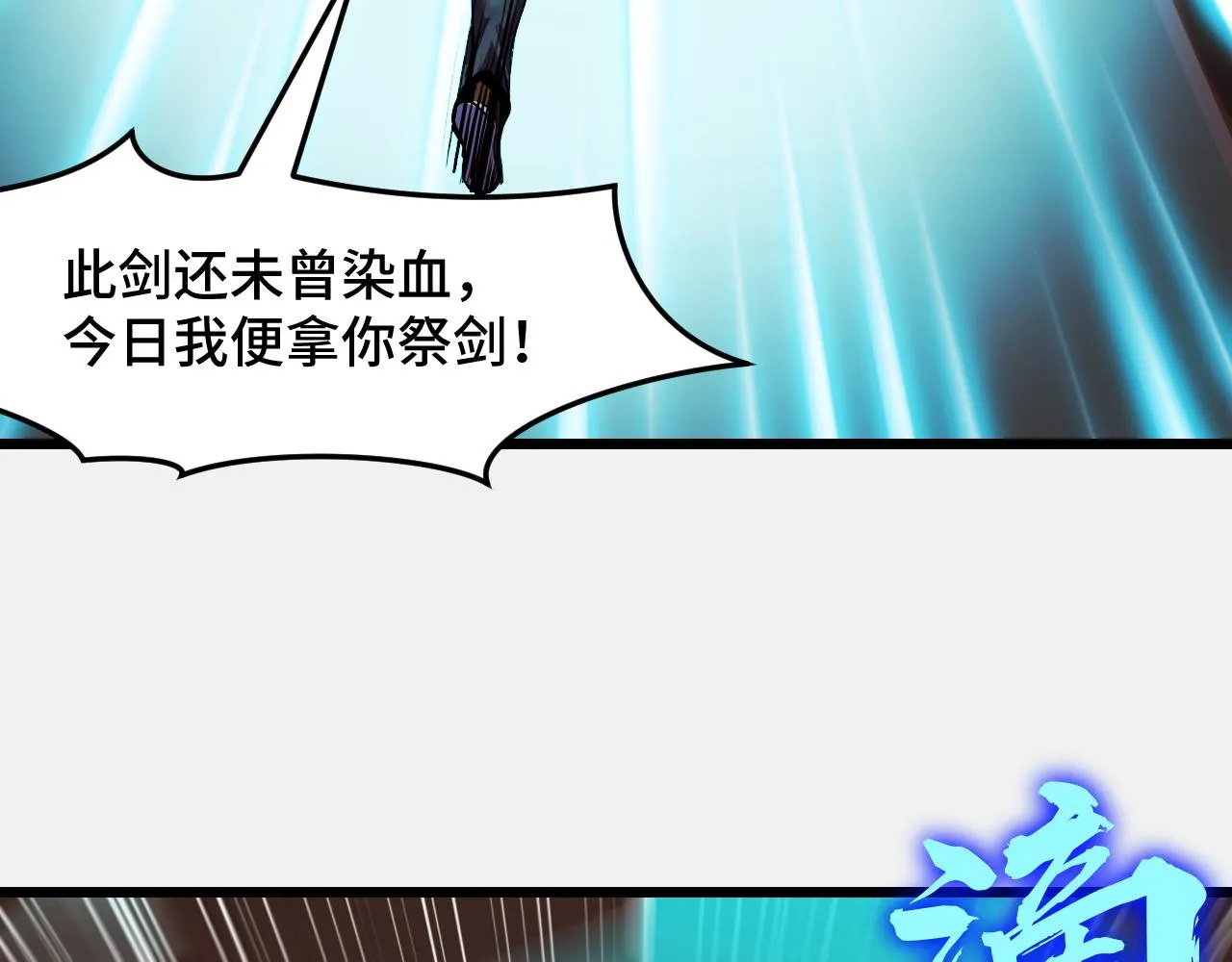 第27话 叶宁出手 第111页