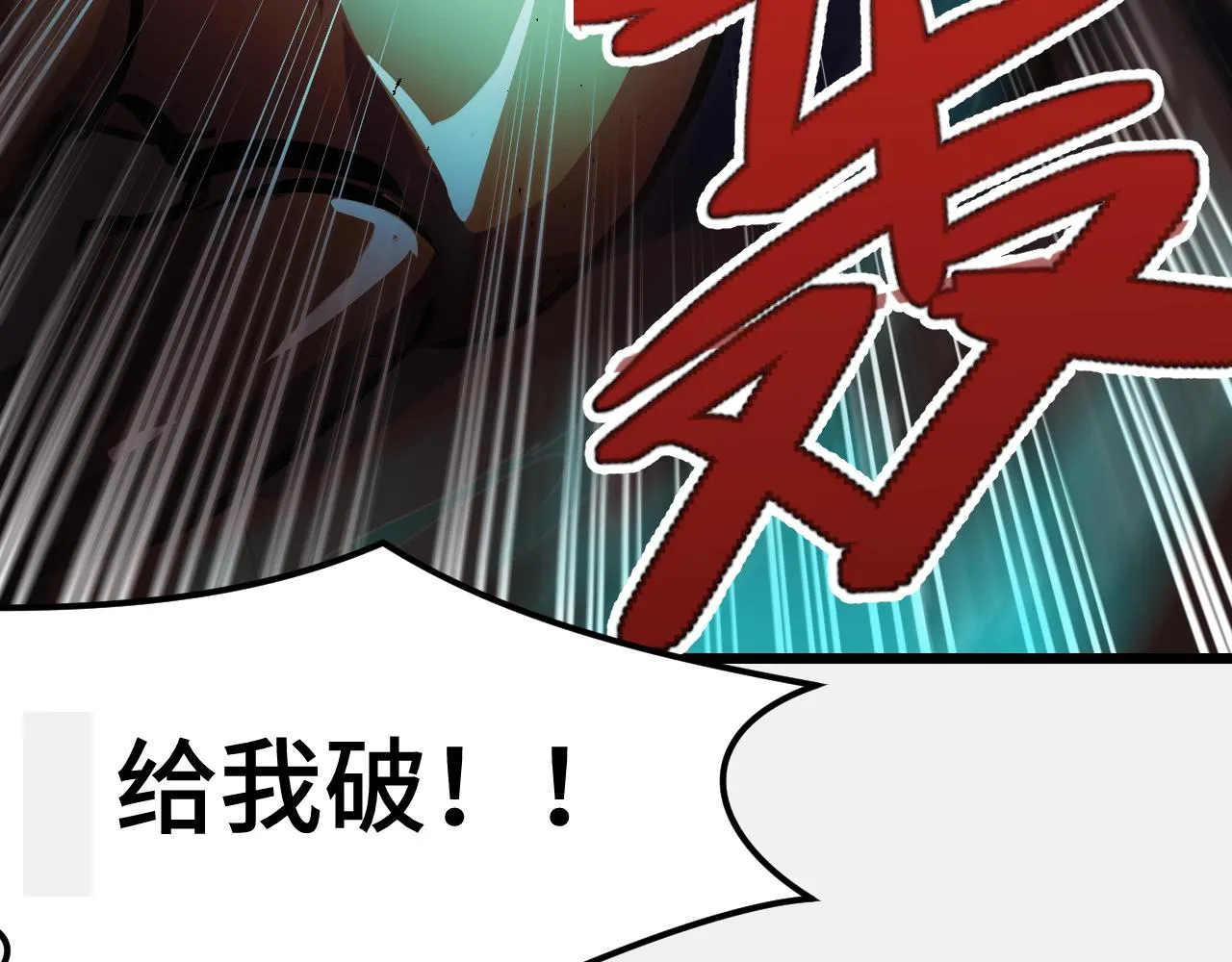第27话 叶宁出手 第114页