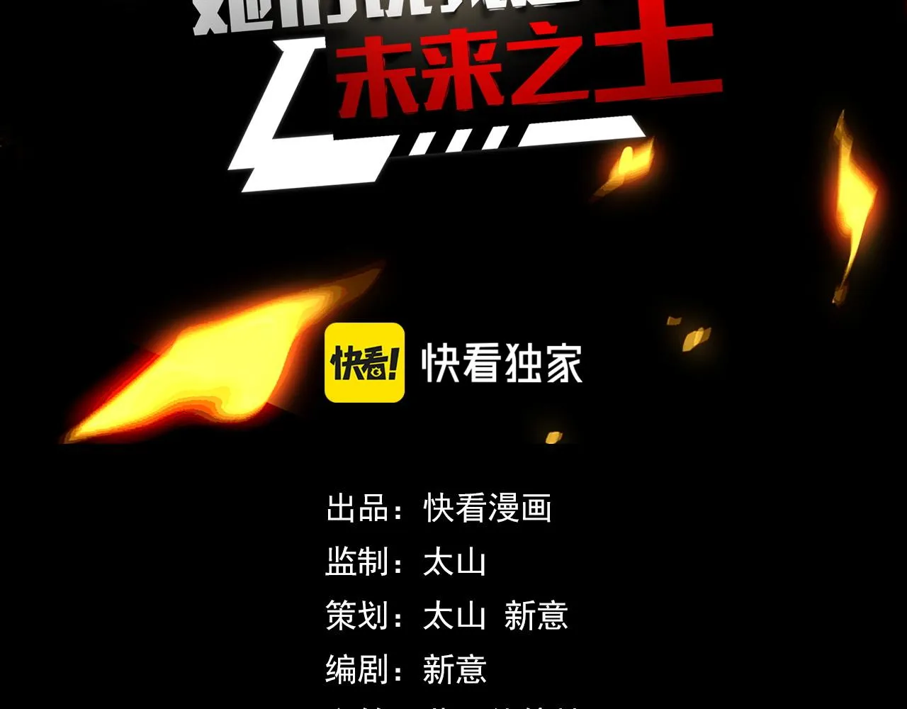 第26话 军事顾问 第3页