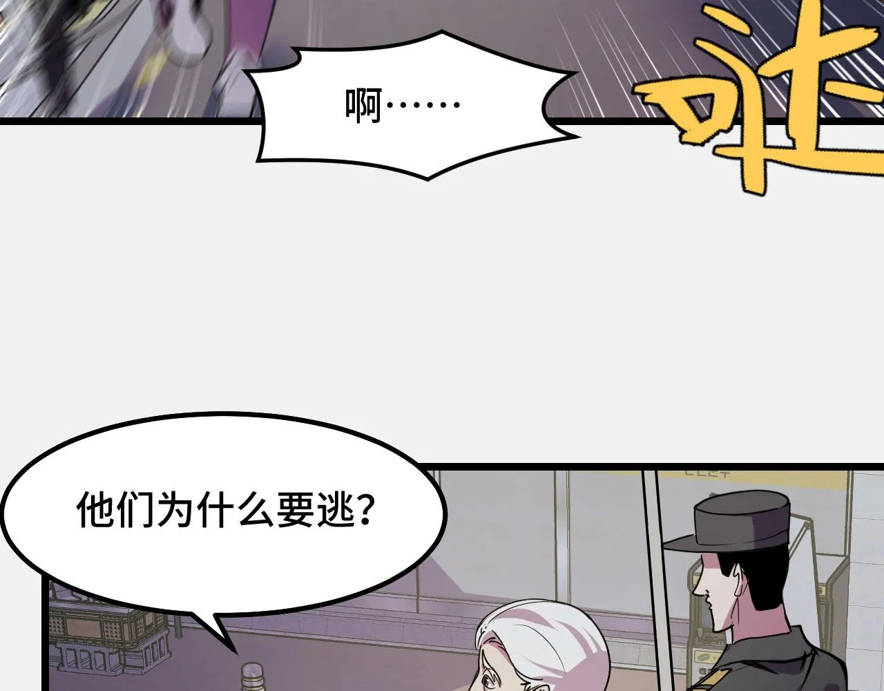 第26话 军事顾问 第7页
