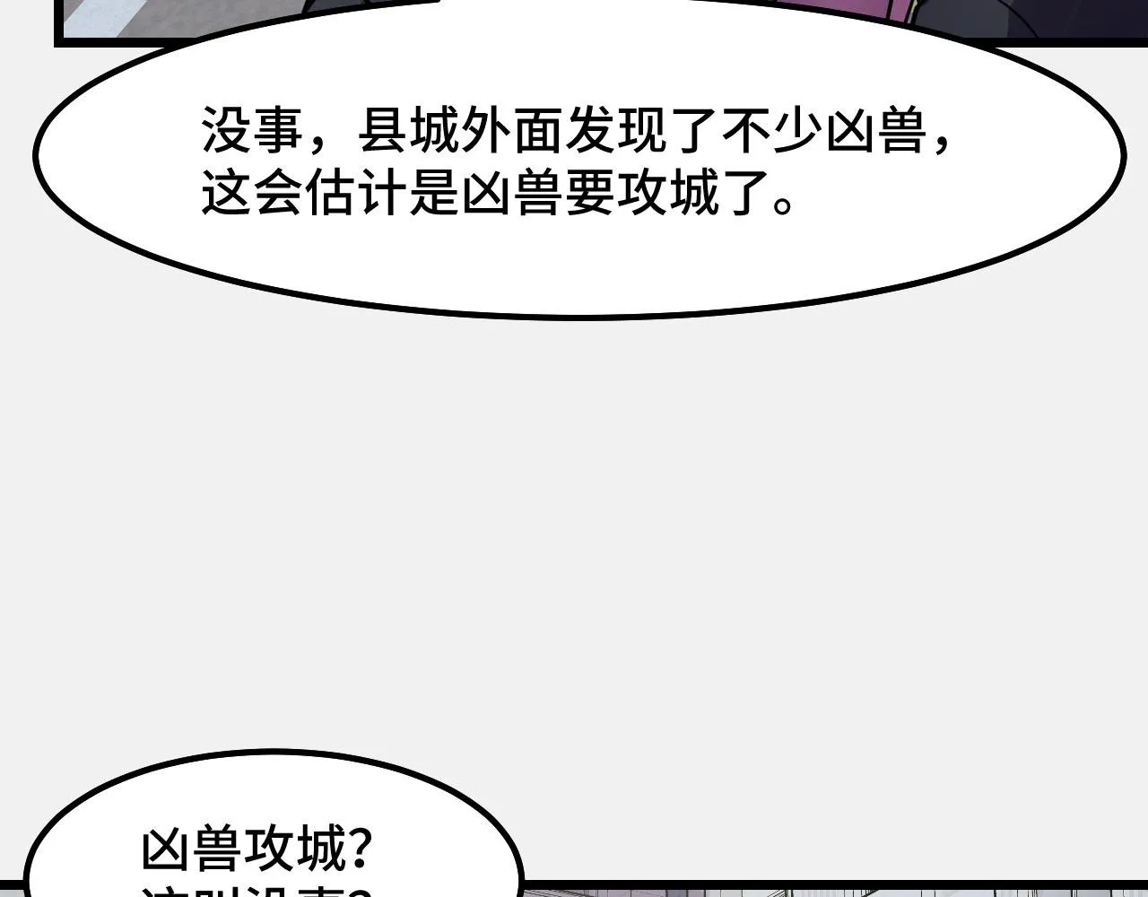 第26话 军事顾问 第9页