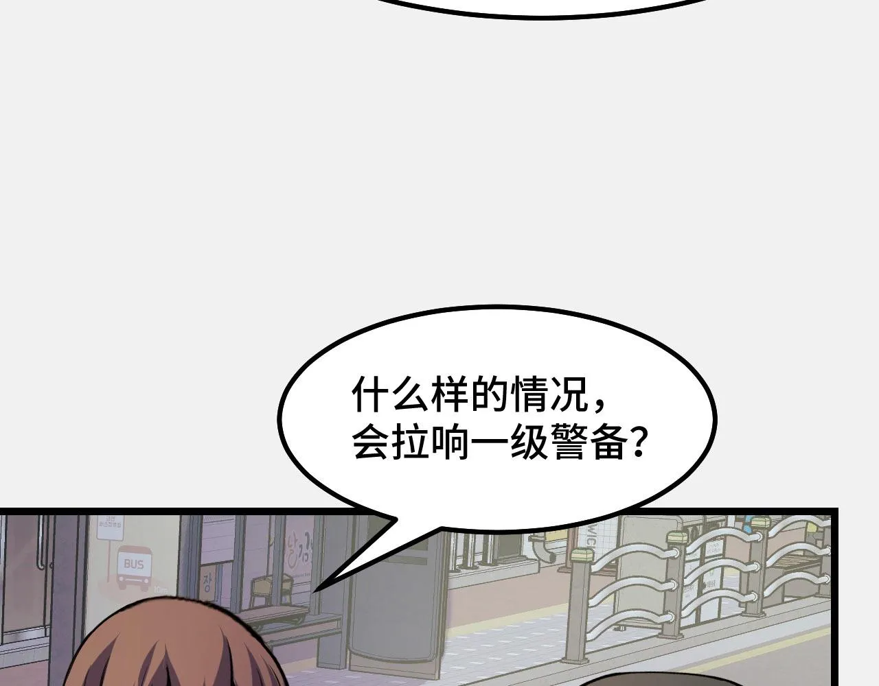 第26话 军事顾问 第12页