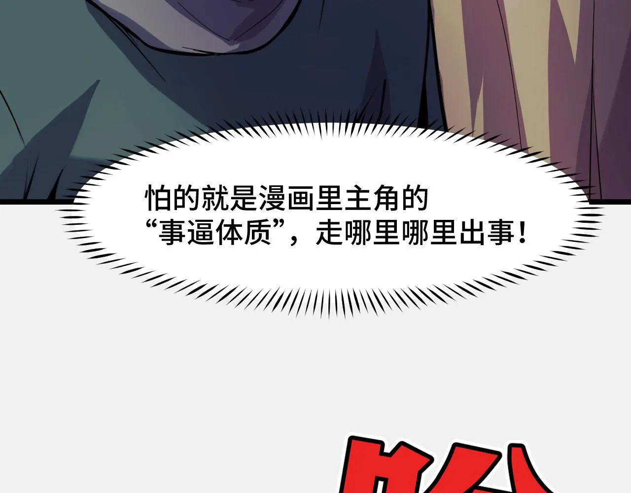 第26话 军事顾问 第16页