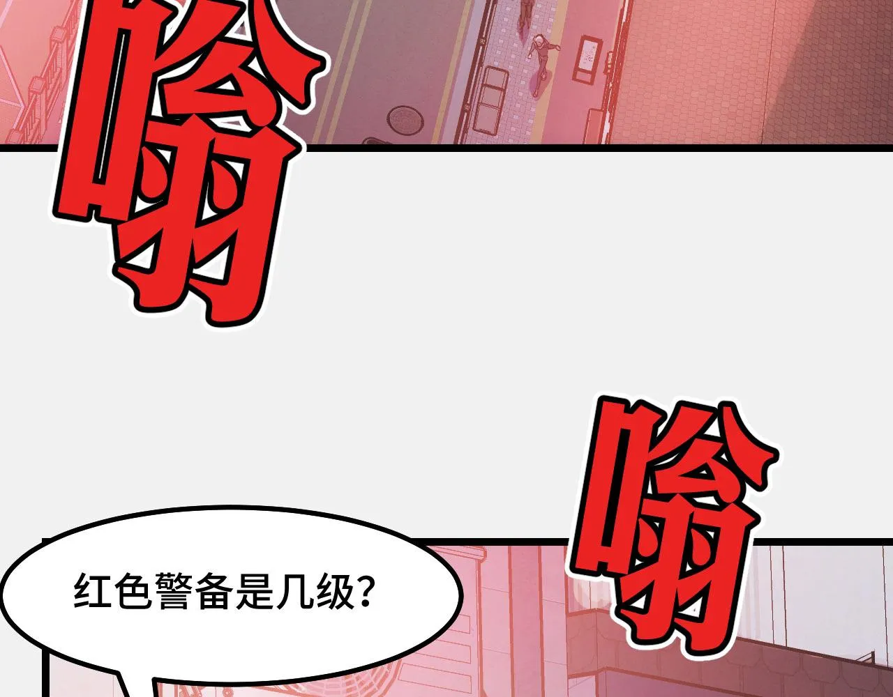 第26话 军事顾问 第19页