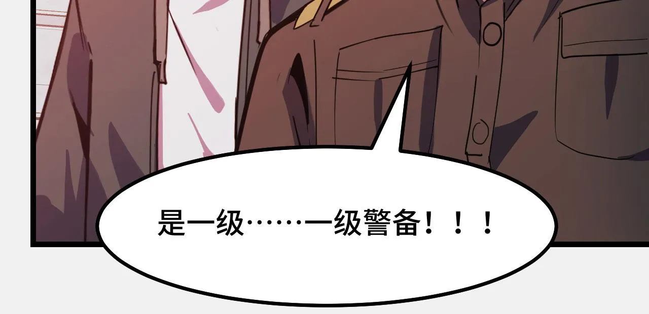 第26话 军事顾问 第21页