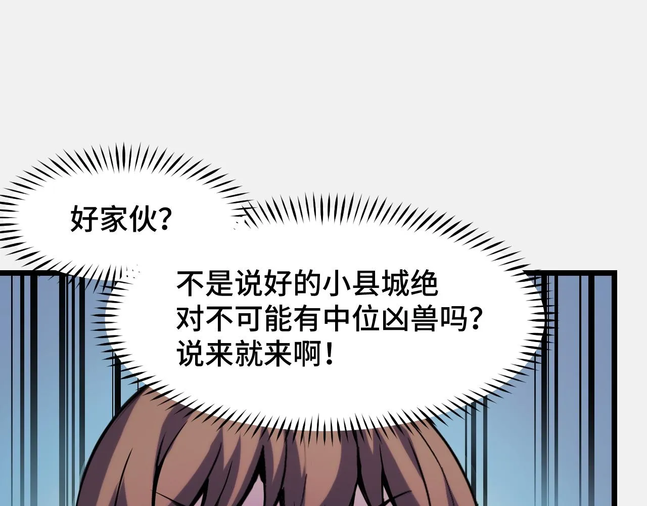 第26话 军事顾问 第22页