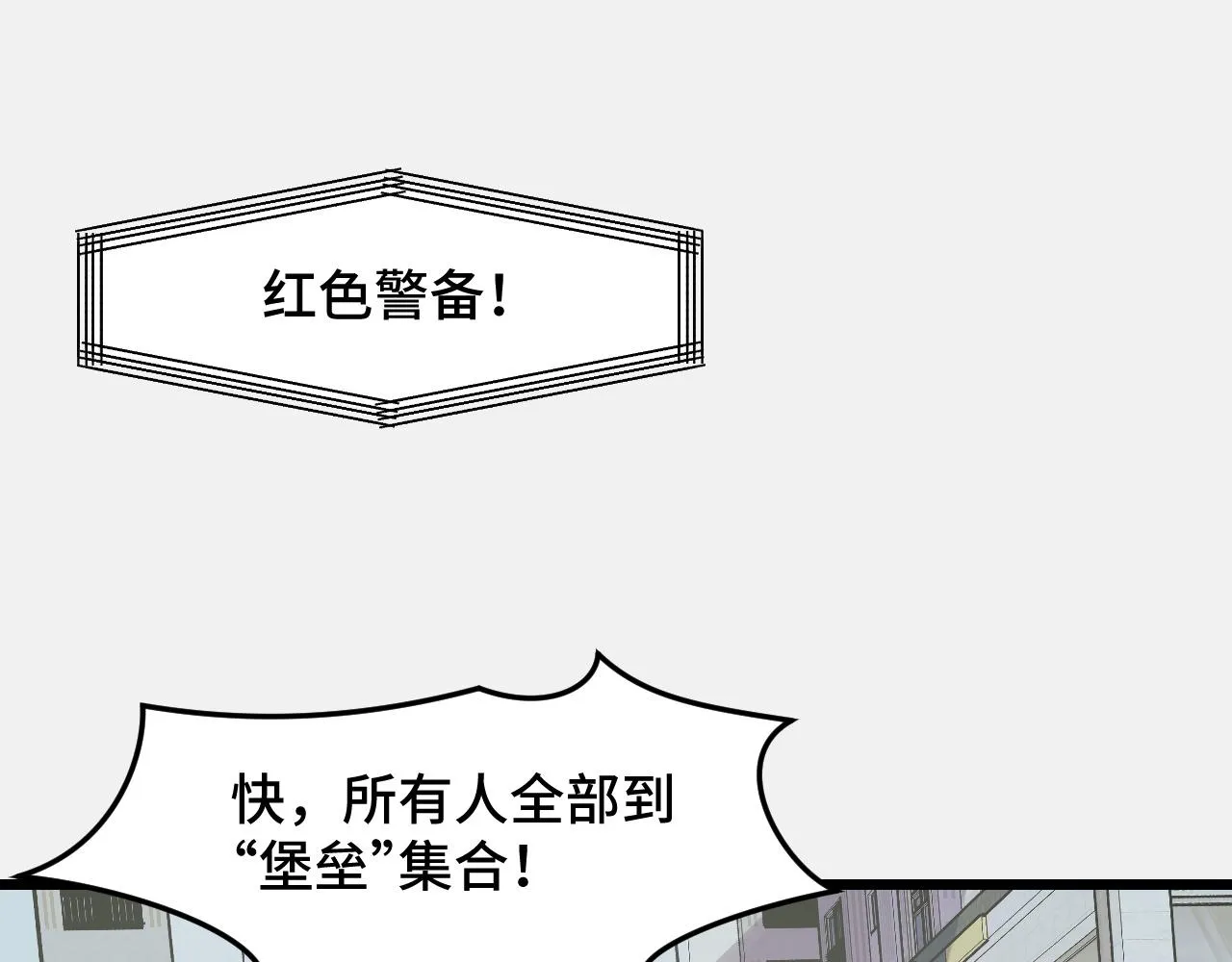 第26话 军事顾问 第24页